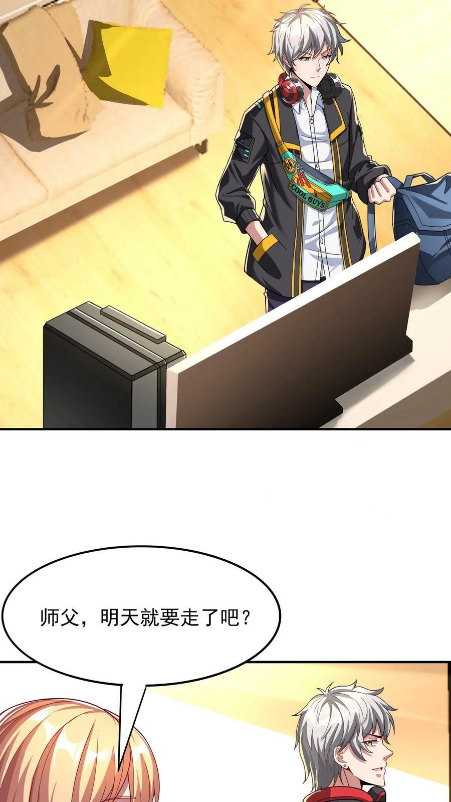 第86话 告别沈星。13