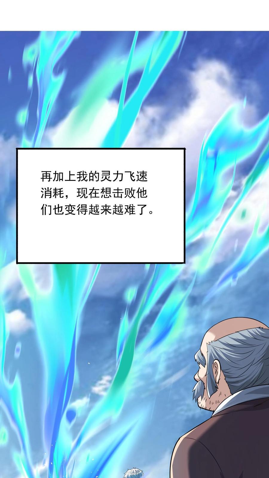 第258话 要被劈了！15