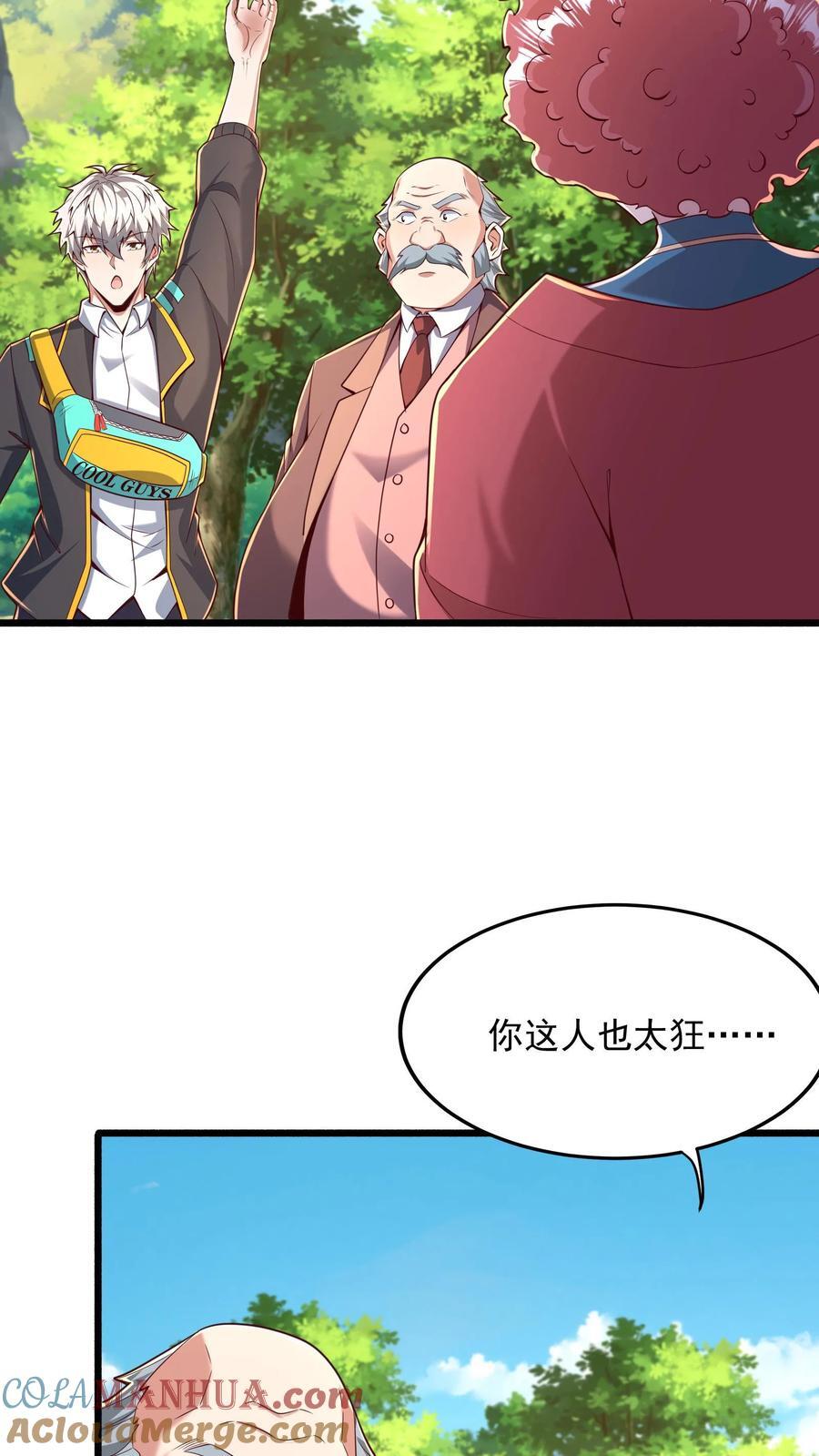 第245话 我看他不顺眼！8