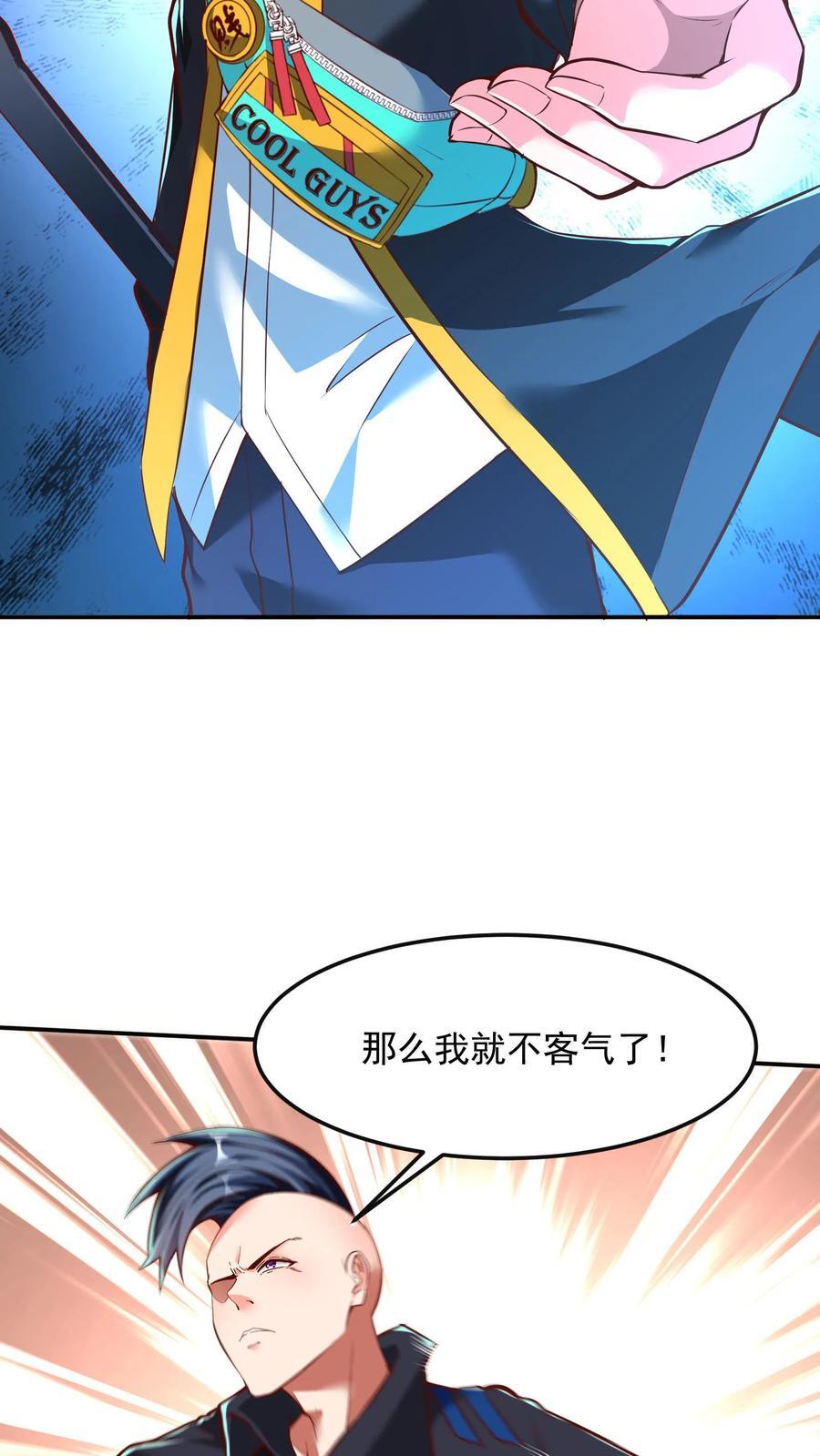 第200话 请收我为徒！11