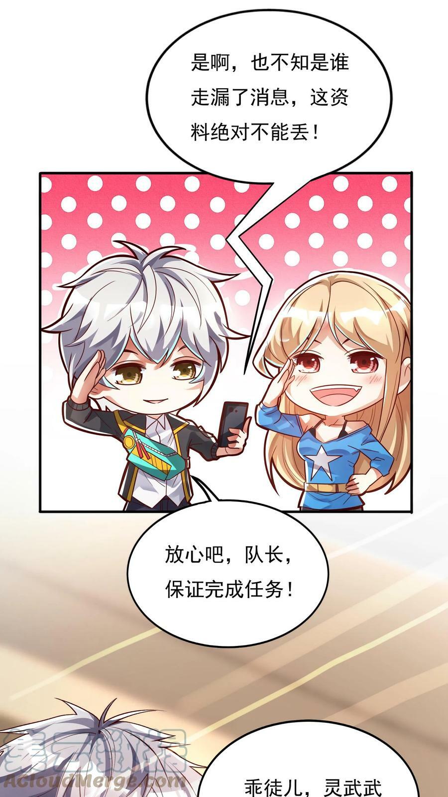 第67话 觉醒新技能：口技。8