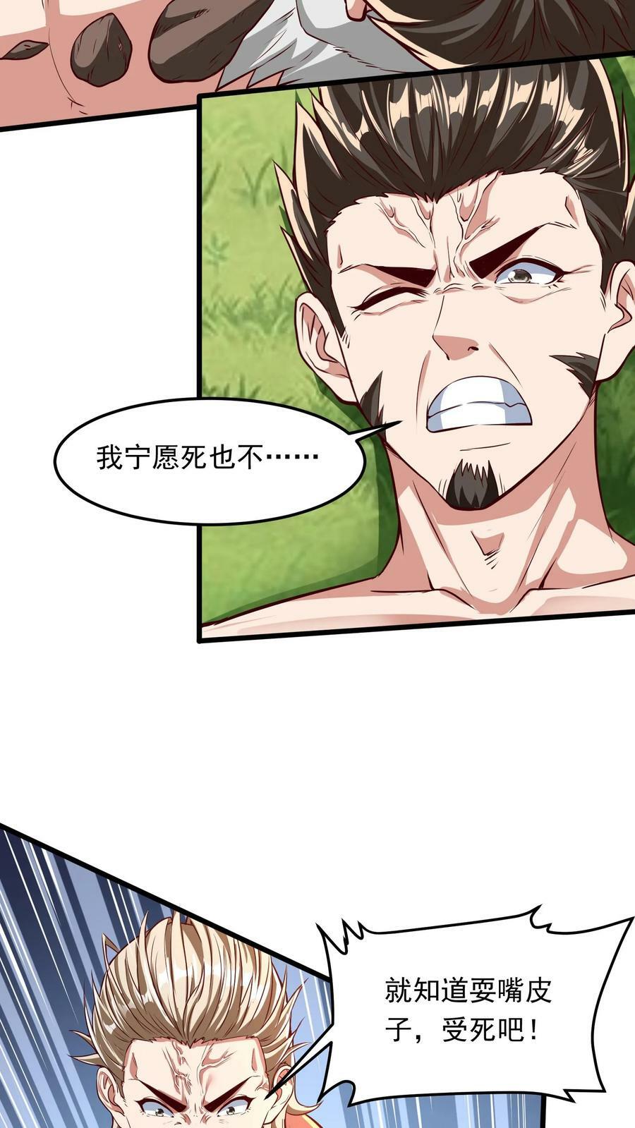 第191话 欺人太甚！23