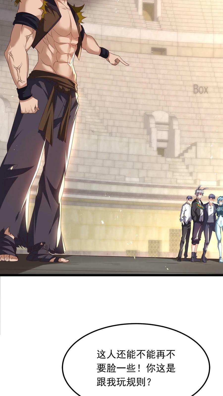 第197话 陈龙危险！林秋出手相救。37