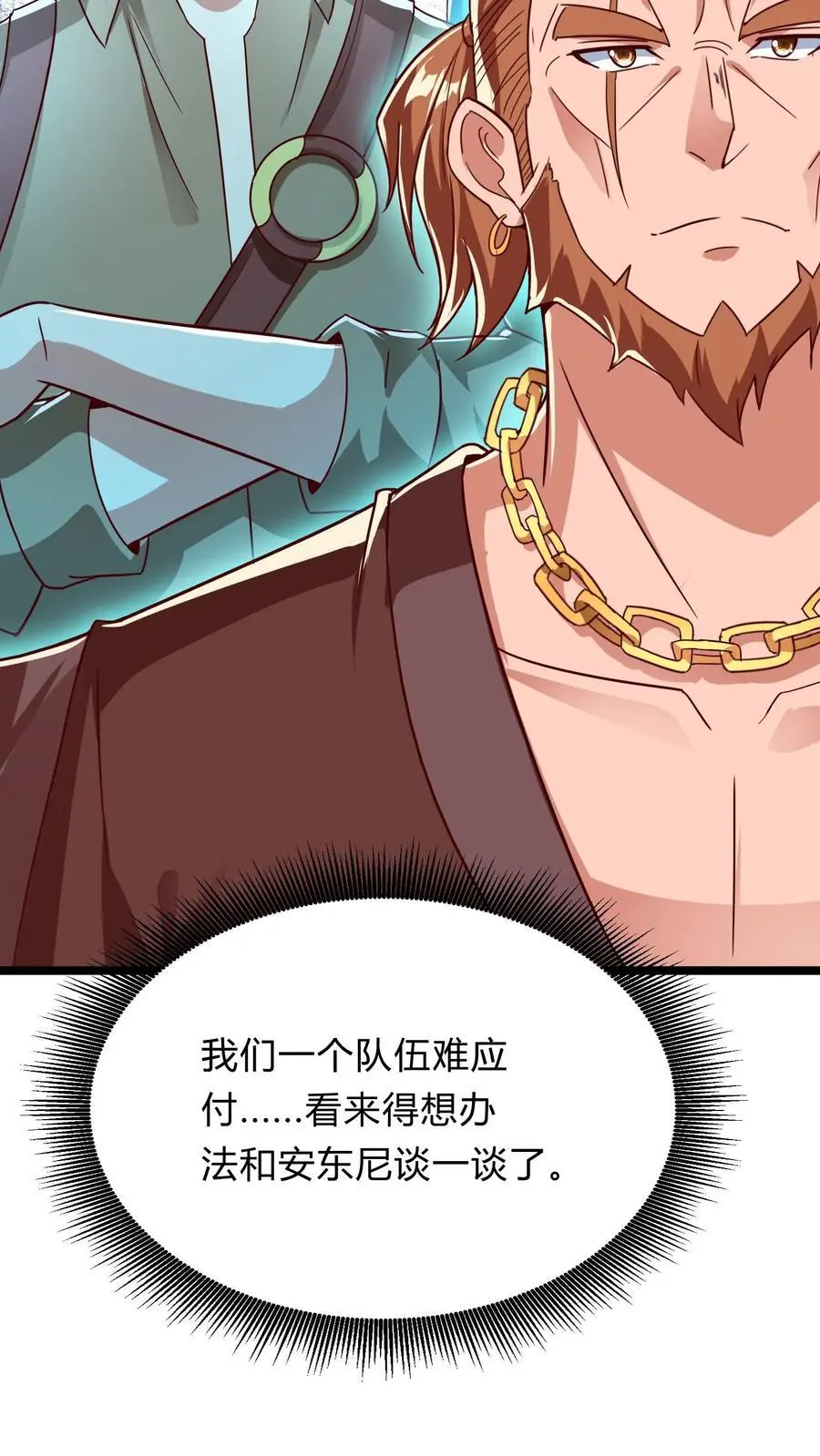 第276话 该死的林秋！28