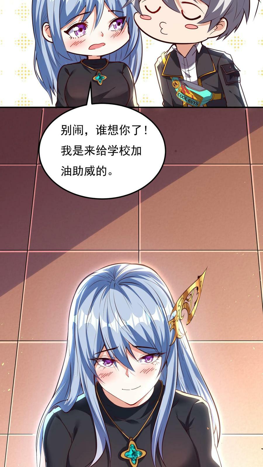 第153话 蓁蓁来了！25