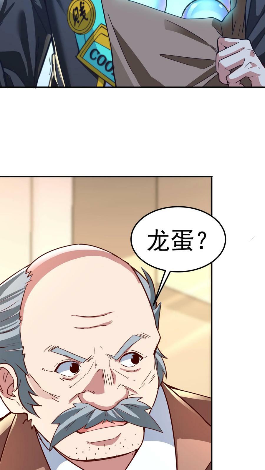 第118话 我已经迫不及待了！11