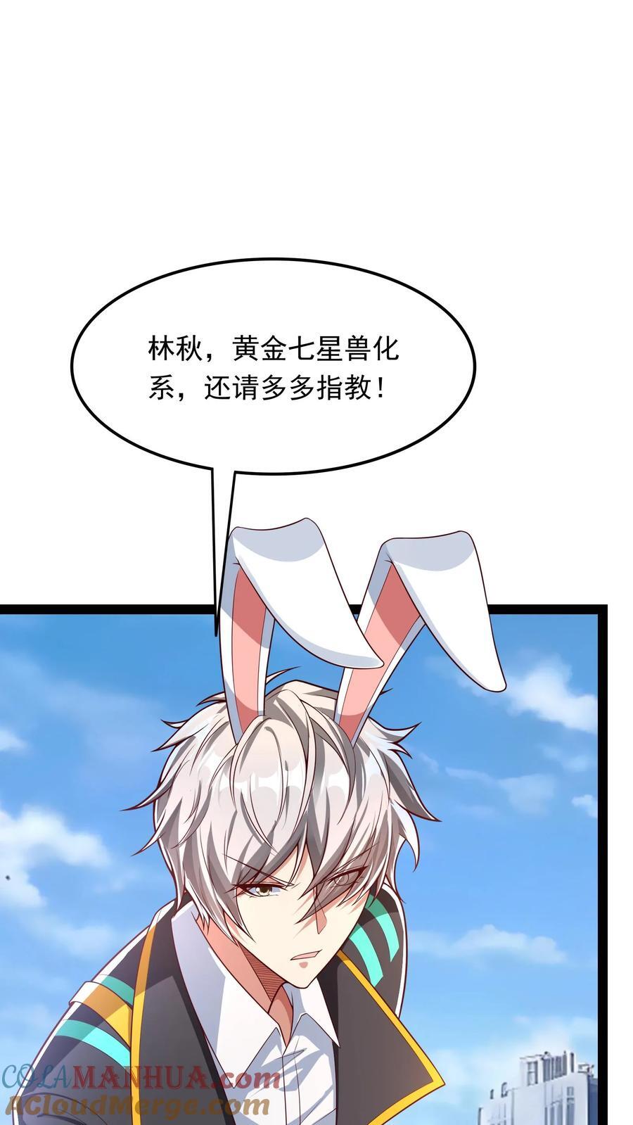 第201话 精神系美人ZOA。22