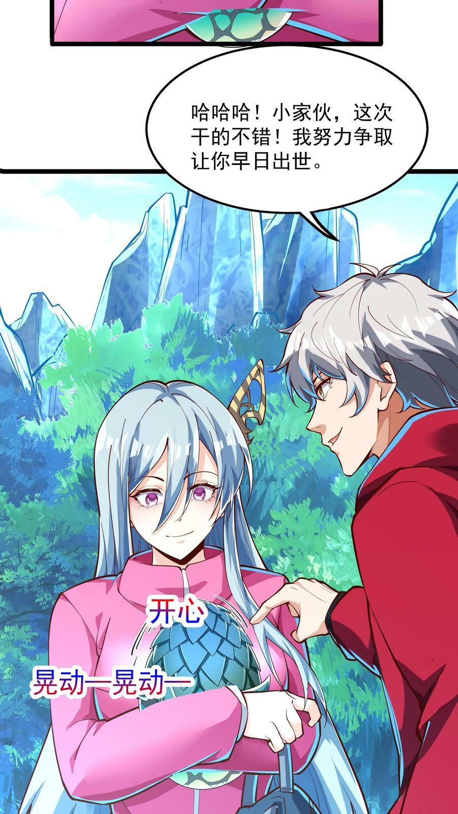 第188话 冰魂珠与等级飙升。17