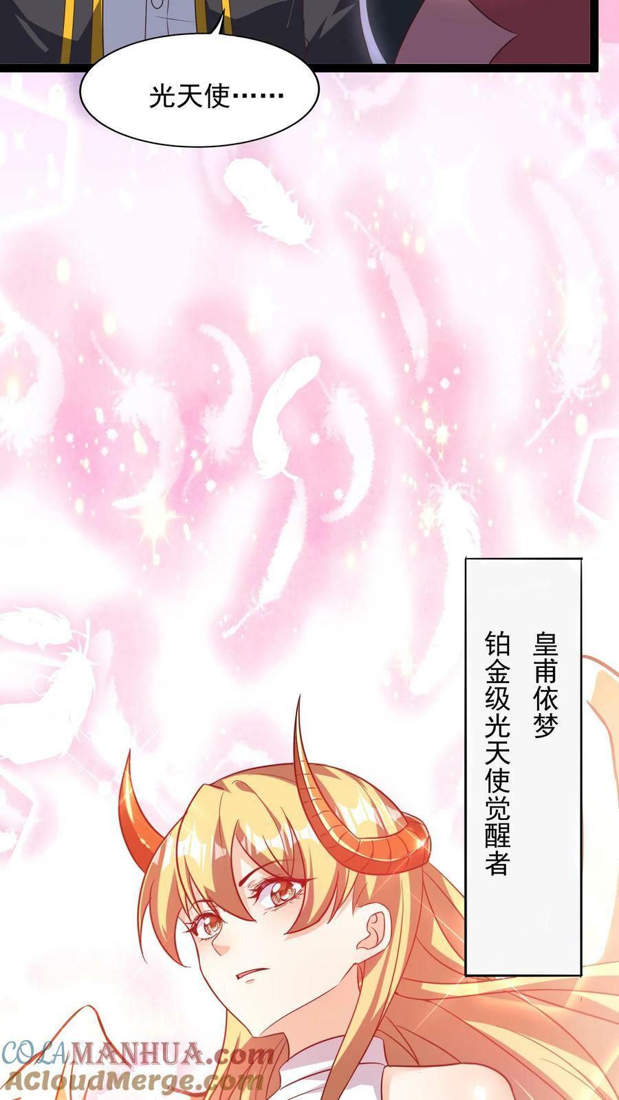第131话 光天使-皇甫依梦32