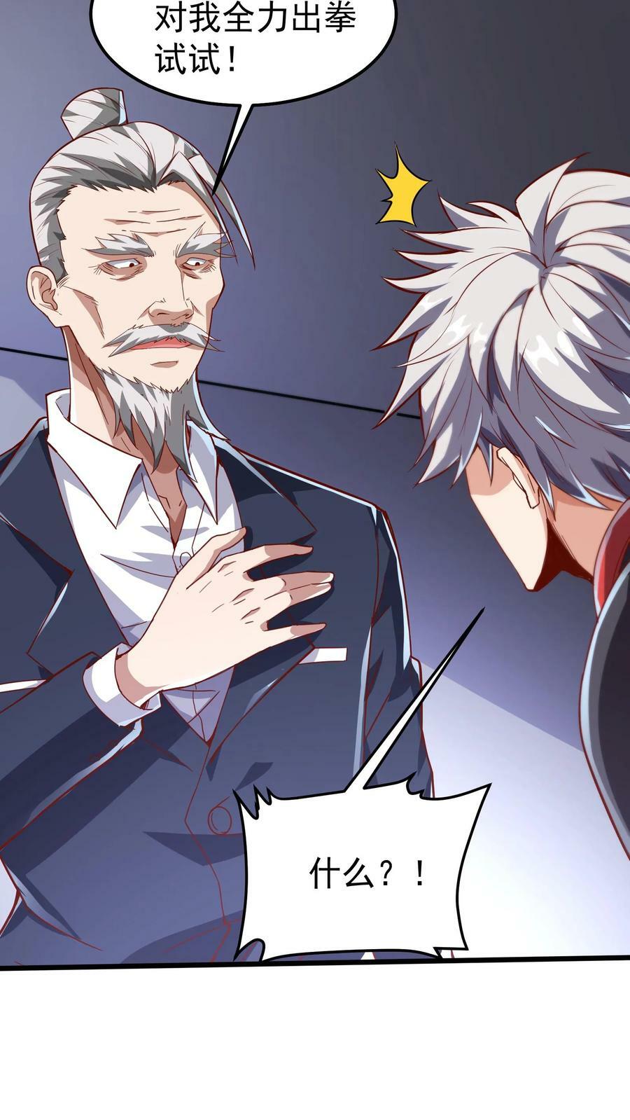 第44话 不是黄金，胜似黄金。19