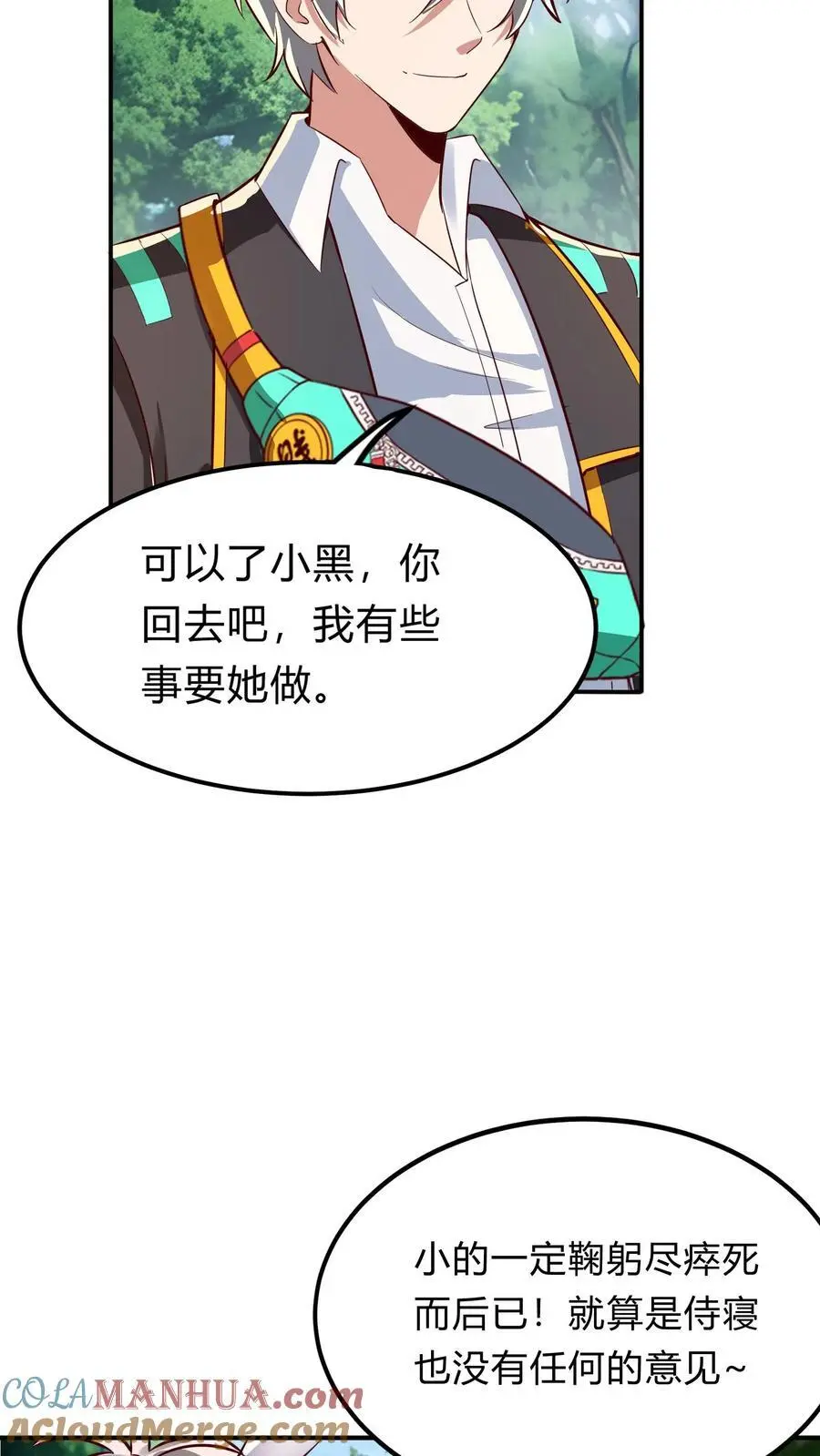 第274话 这个小姐姐有点不一样15