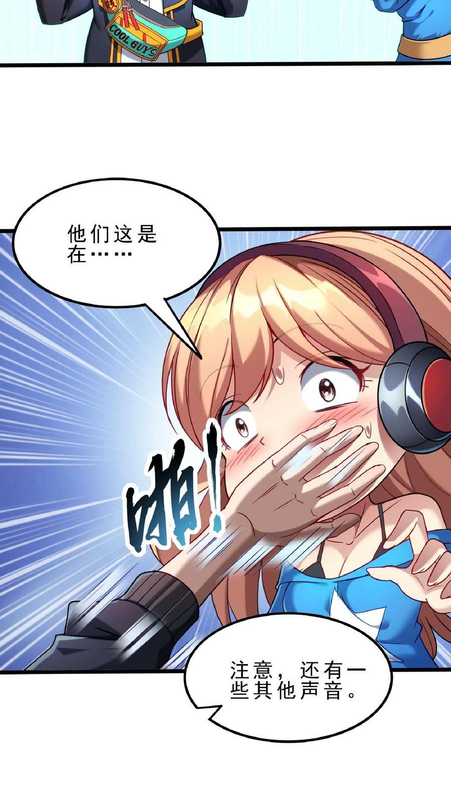 第66话 林秋吃了壮阳药？7