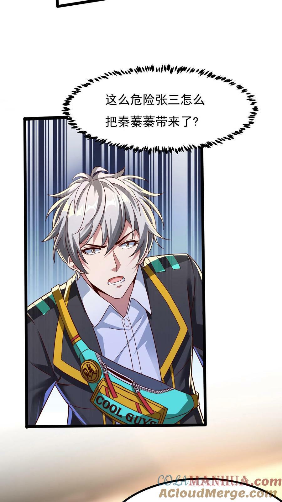 第115话 蓁蓁怎么来了？16