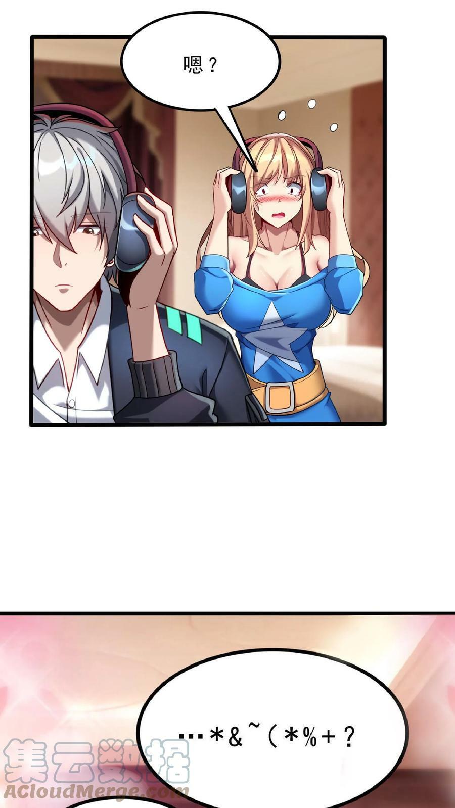 第66话 林秋吃了壮阳药？8