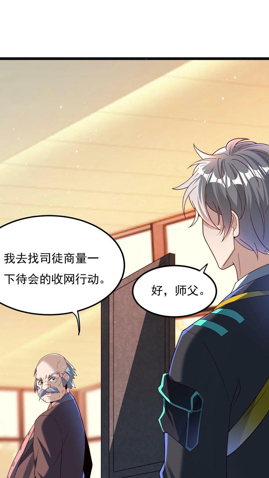 第166话 获得新技能——枪械精通。17