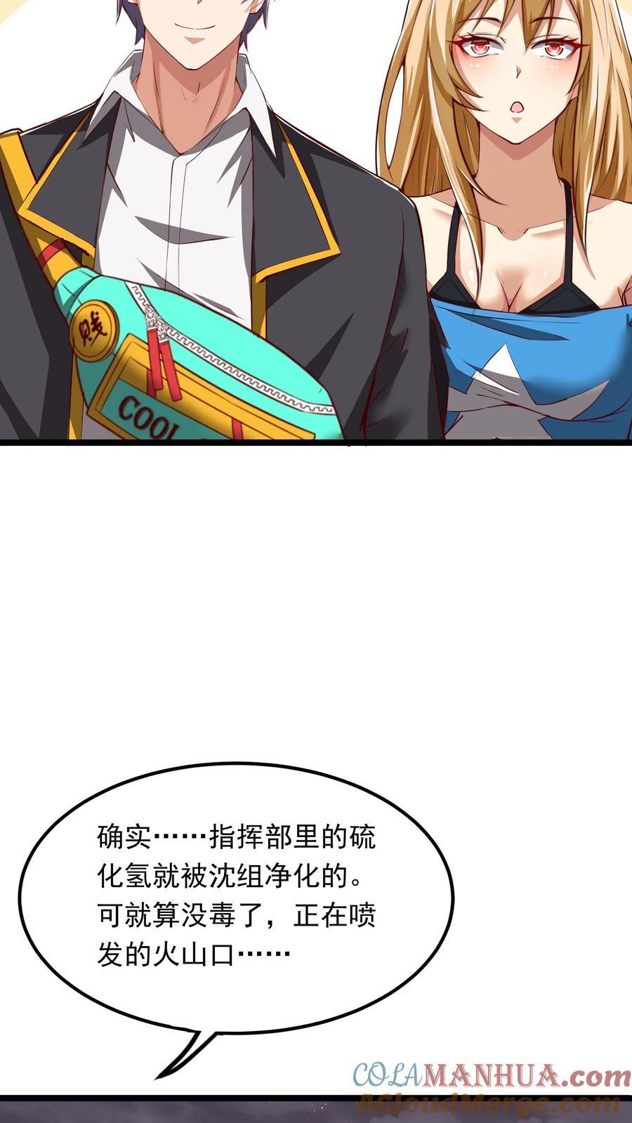第224话 师父准备氪命了啊。6