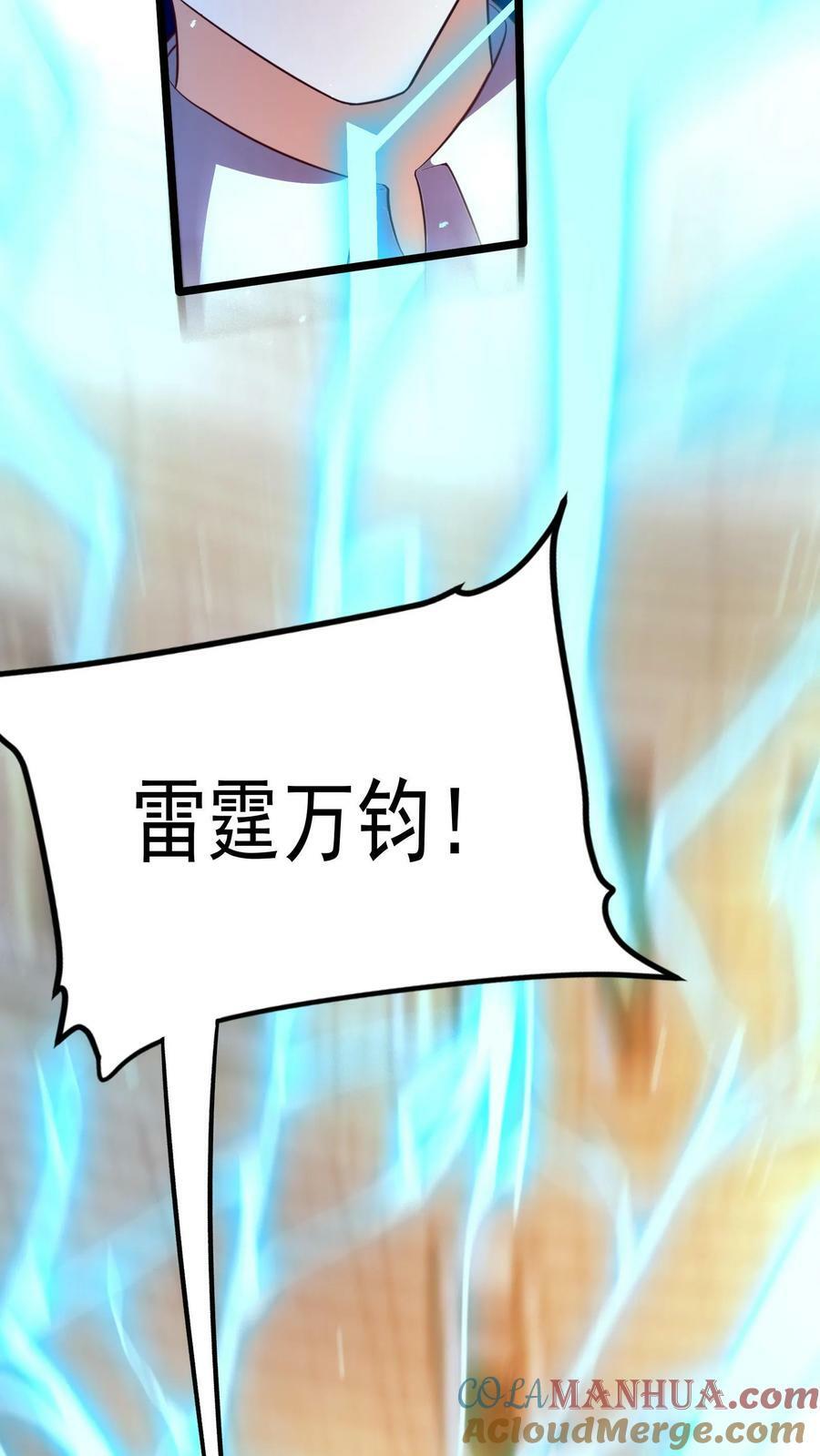 第198话 how are you？24