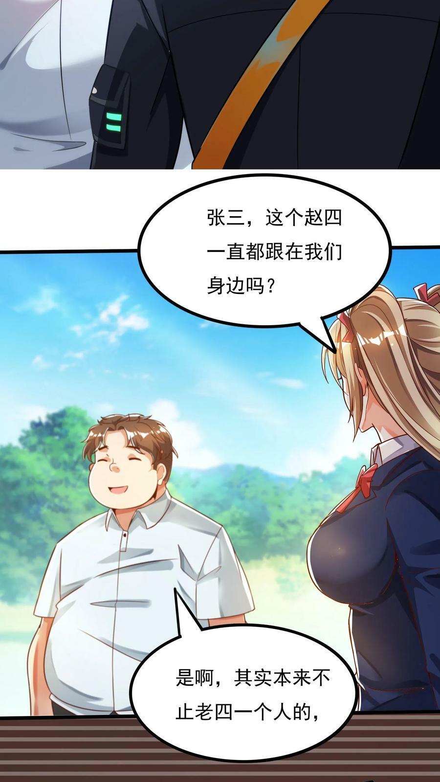 第36话 黄金强者，恐怖如斯！15