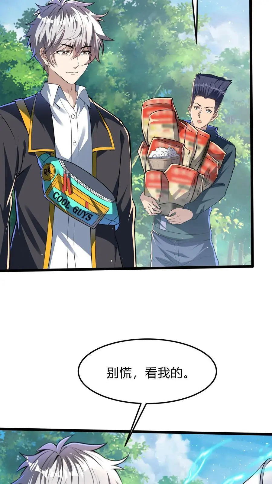 第283话 这比抢劫都快！17