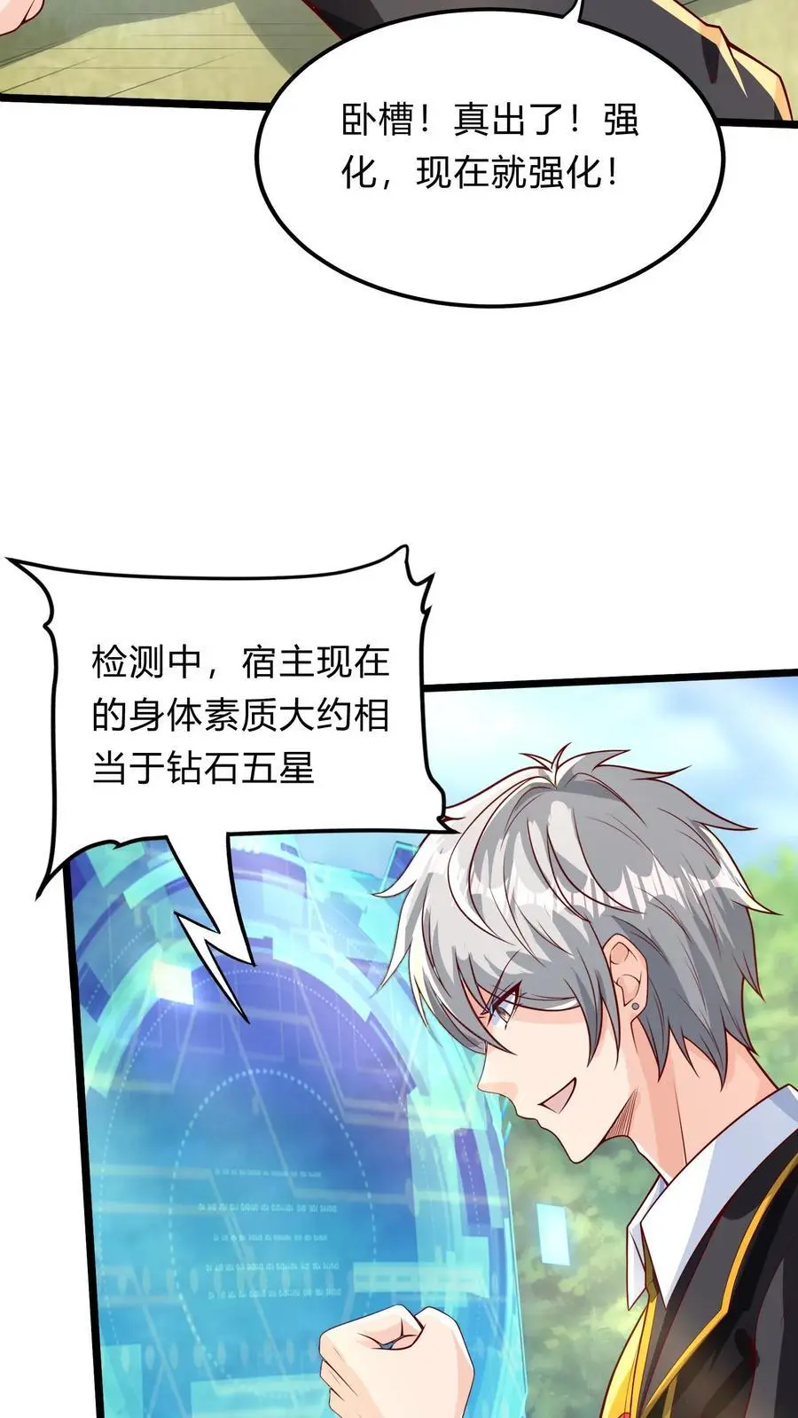第281话 钓鱼执法7