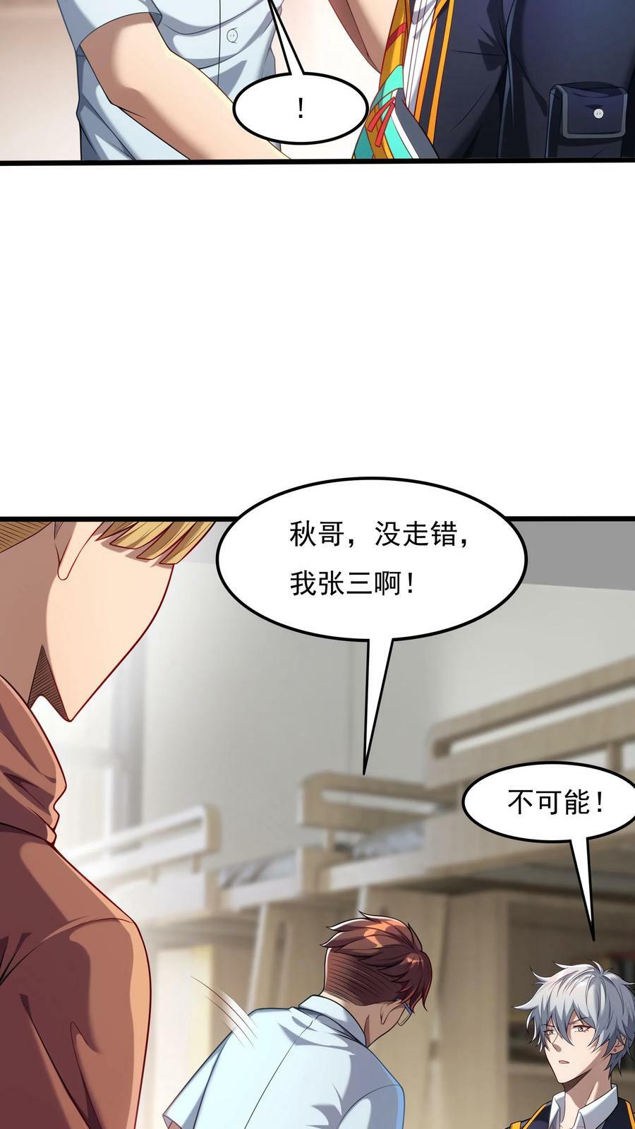 第87话 回M都灵武。23