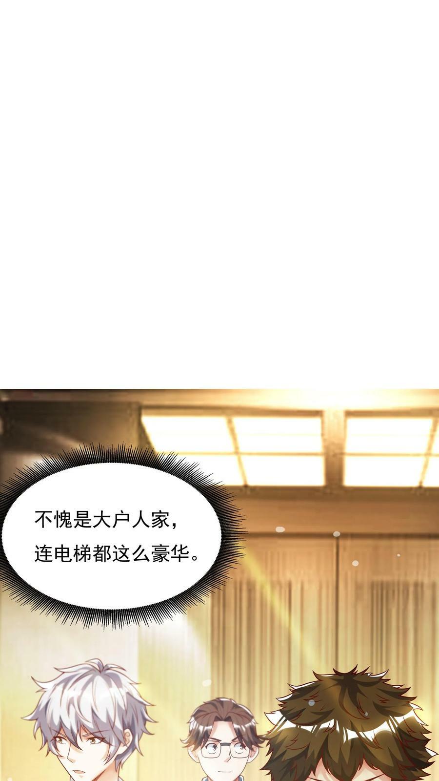 第93话 大怨种——张二。15