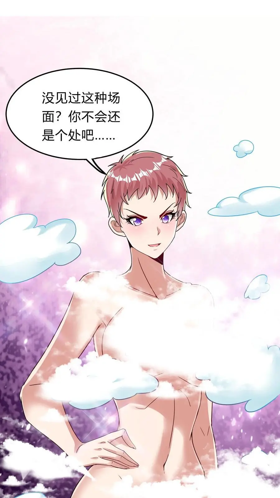 第287话 姐姐帮你成为真正的男人8