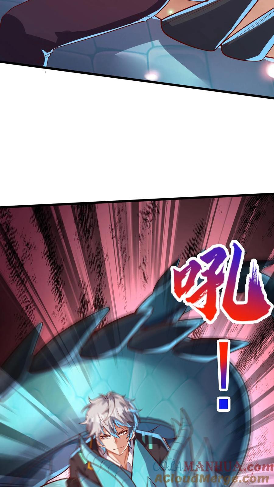 第227话 货真价实的龙骑士。26