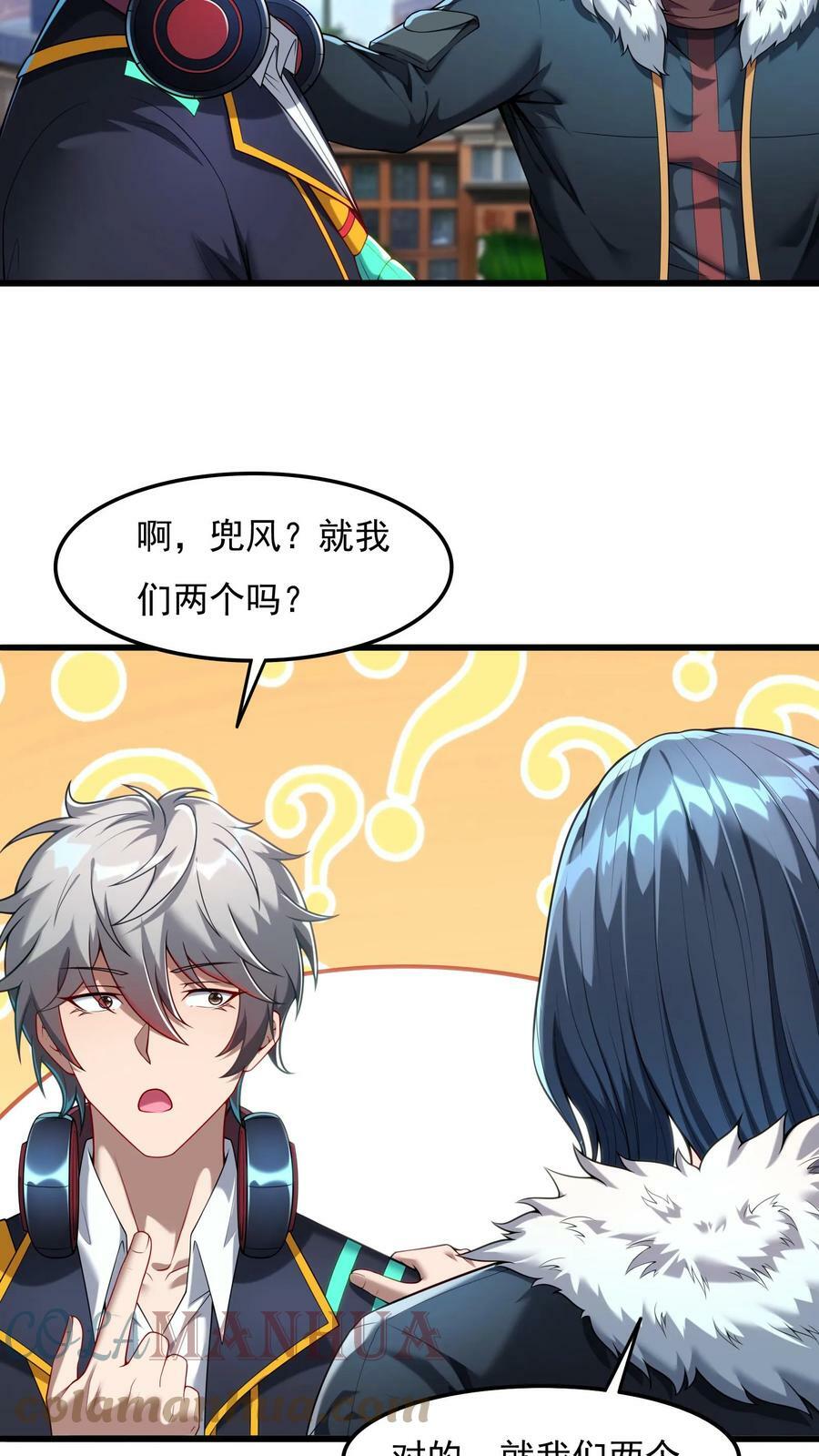 第55话 你赢了！20