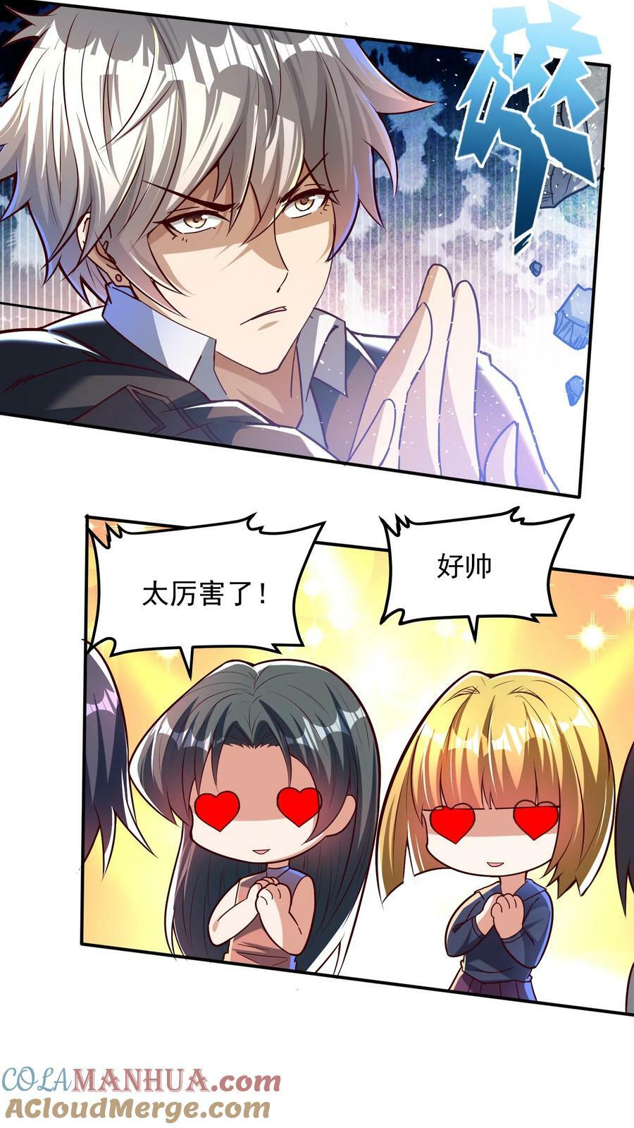 第107话 他比上次更帅了！4