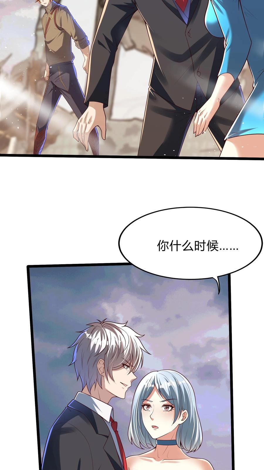 第270话 那是什么鬼技能？46