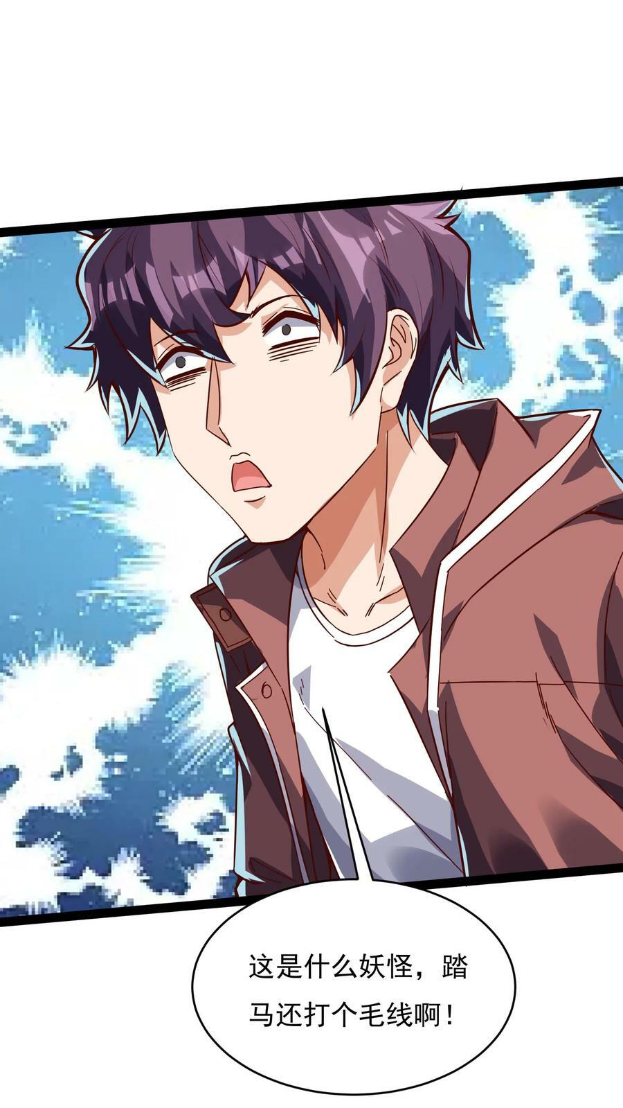 第130话 尝尝蛋的厉害！15