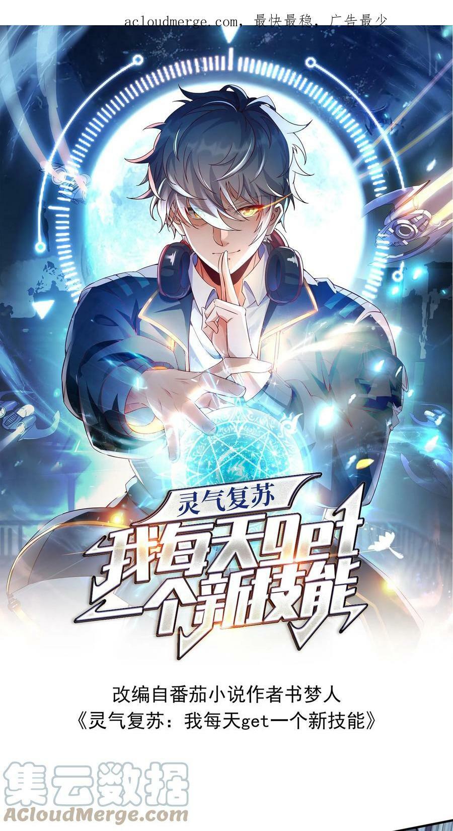 第73话 老子闪亮登场！0