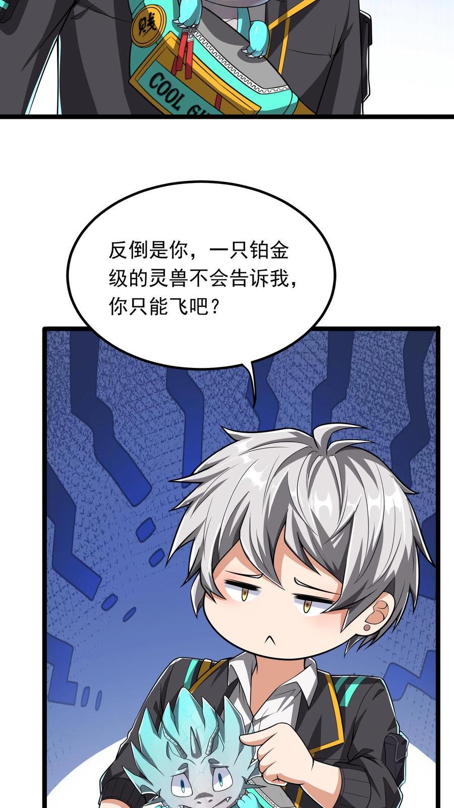 第240话 这下误会大了！3