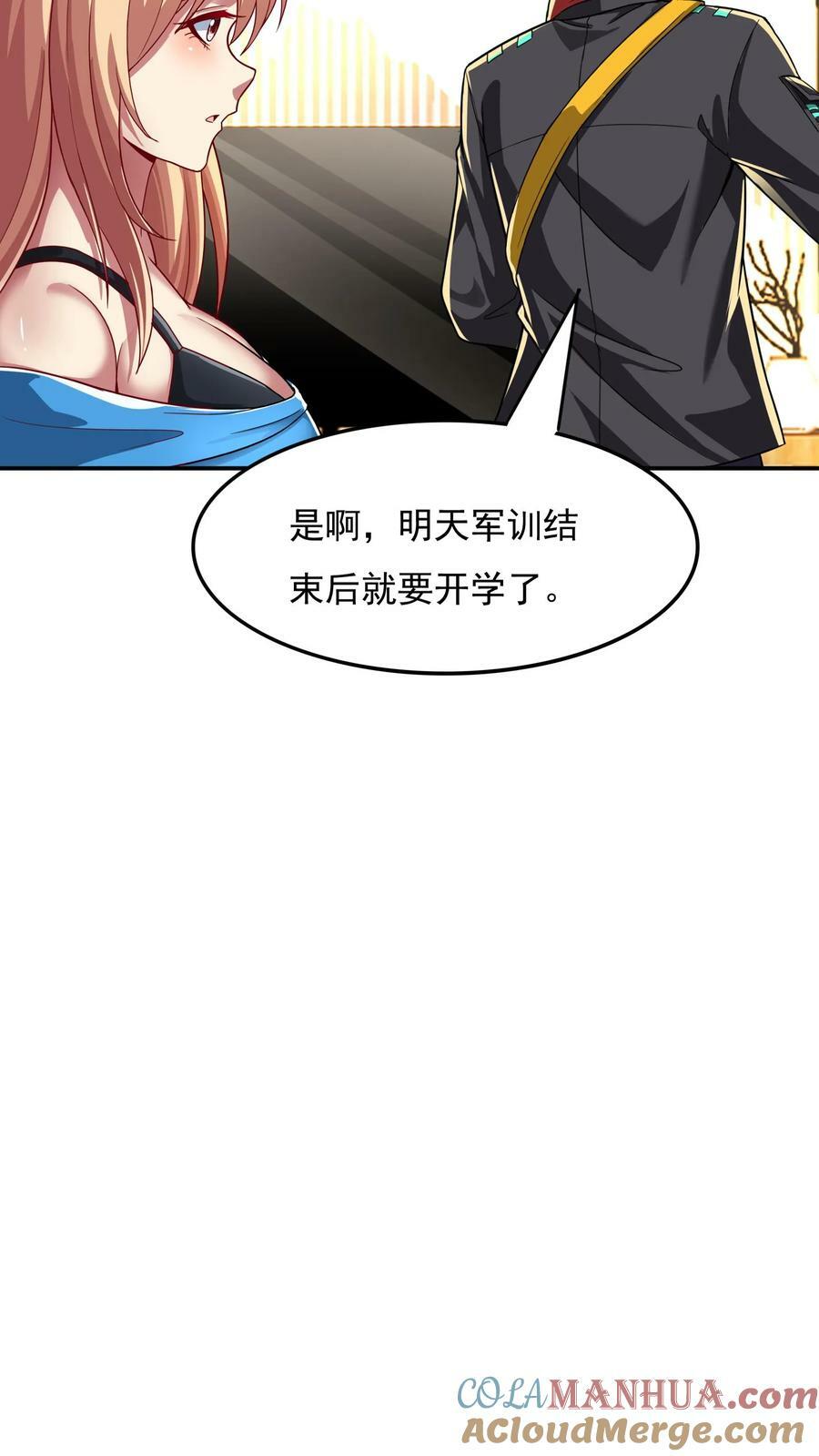 第86话 告别沈星。14