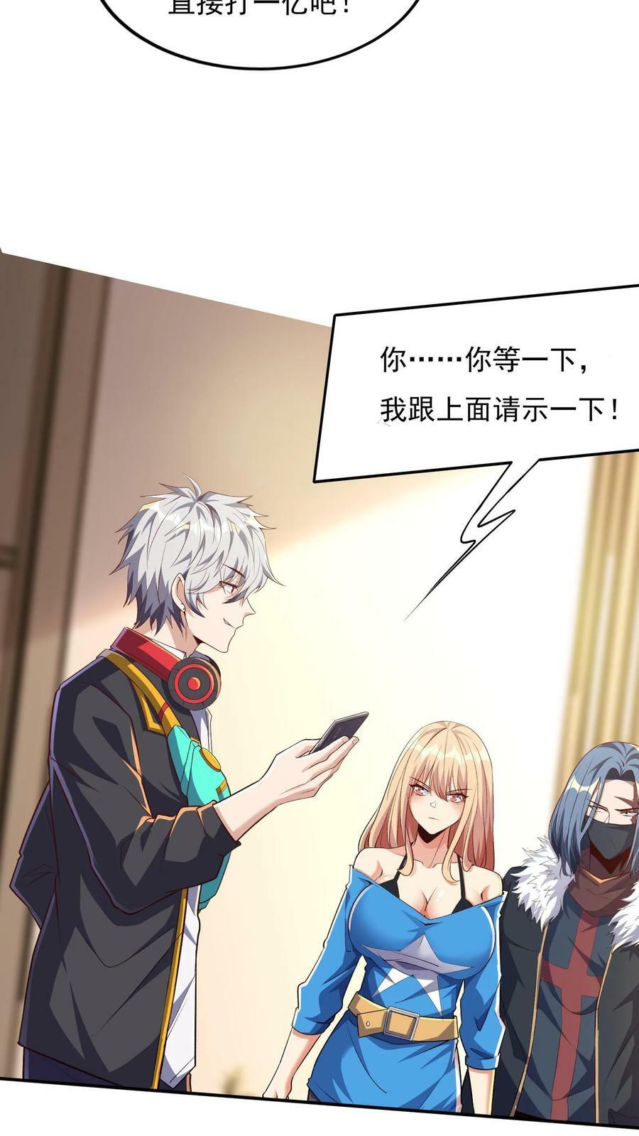 第81话 我当你媳妇怎么样？5