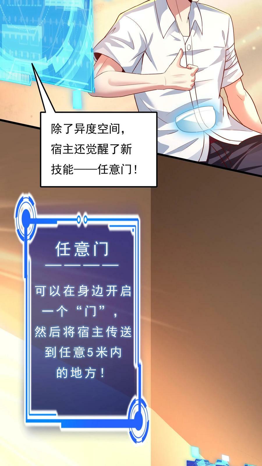 第19话 和女神约会还有其他人。3