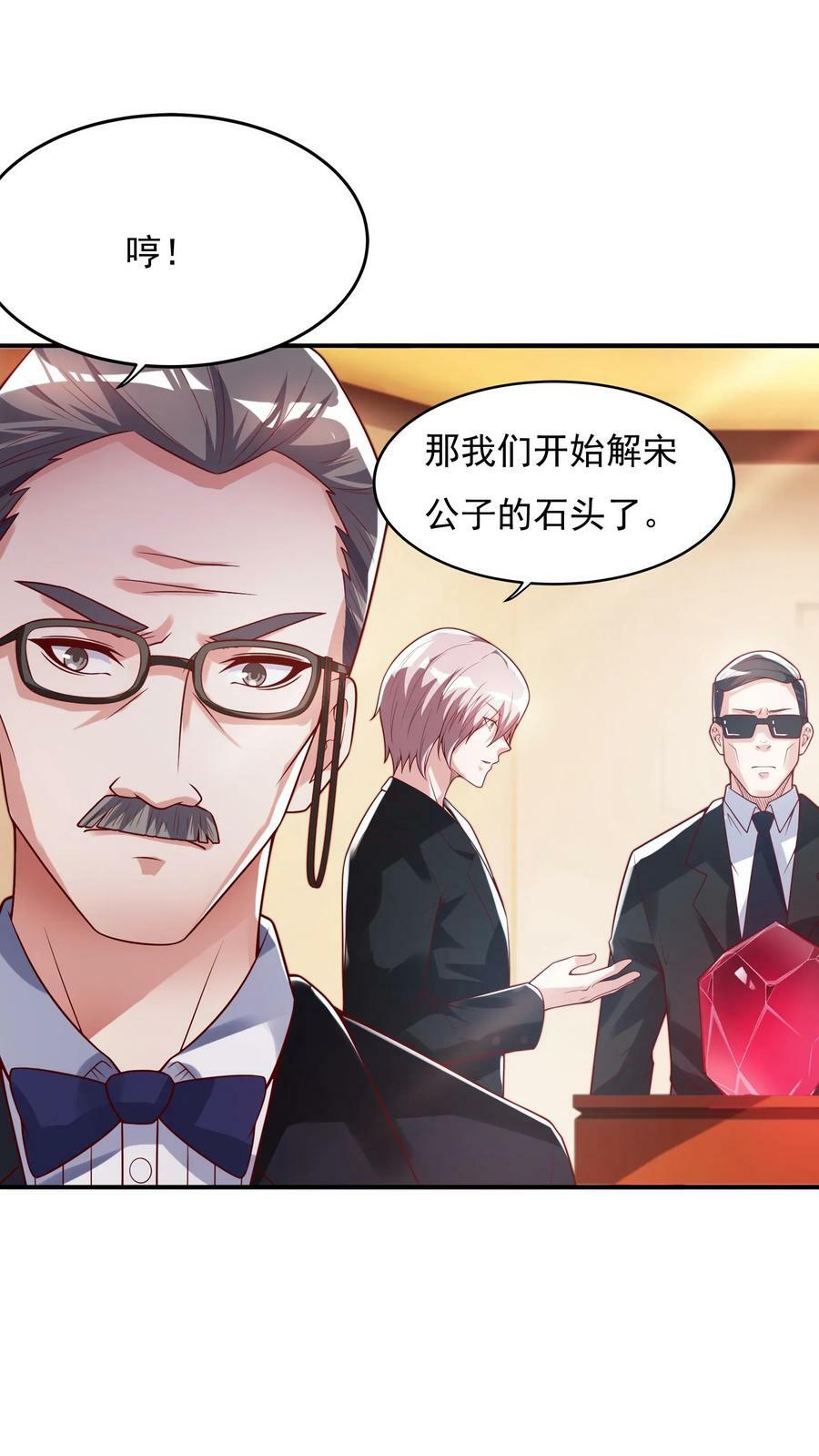 第99话 赌石。19
