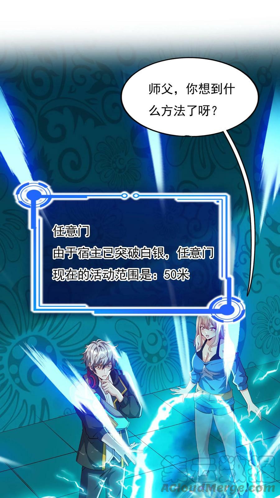 第69话 还有3分钟爆炸!22