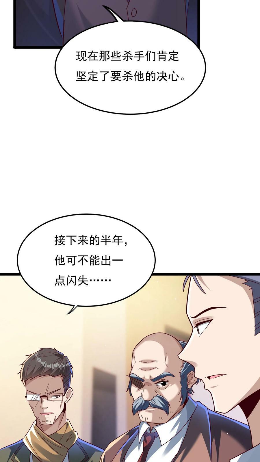 第159话 我们是冠军！29