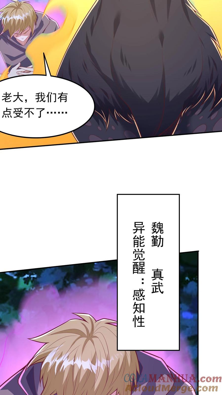 第218话 这小子是多自恋啊！30