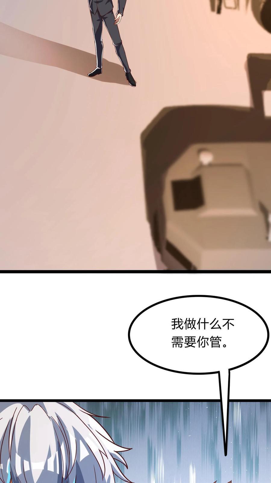 第269话 这酒店正经吗32