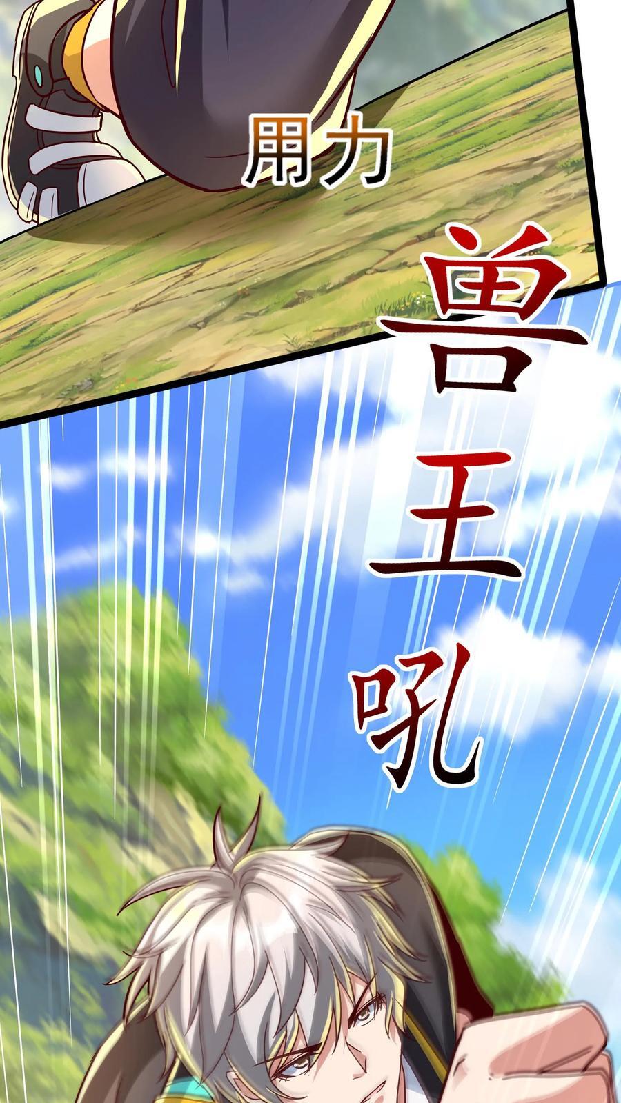 第256话 揍得你妈都不认识33
