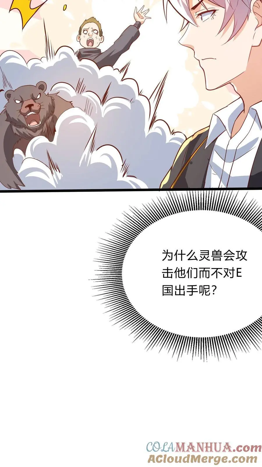 第273话 乌拉36