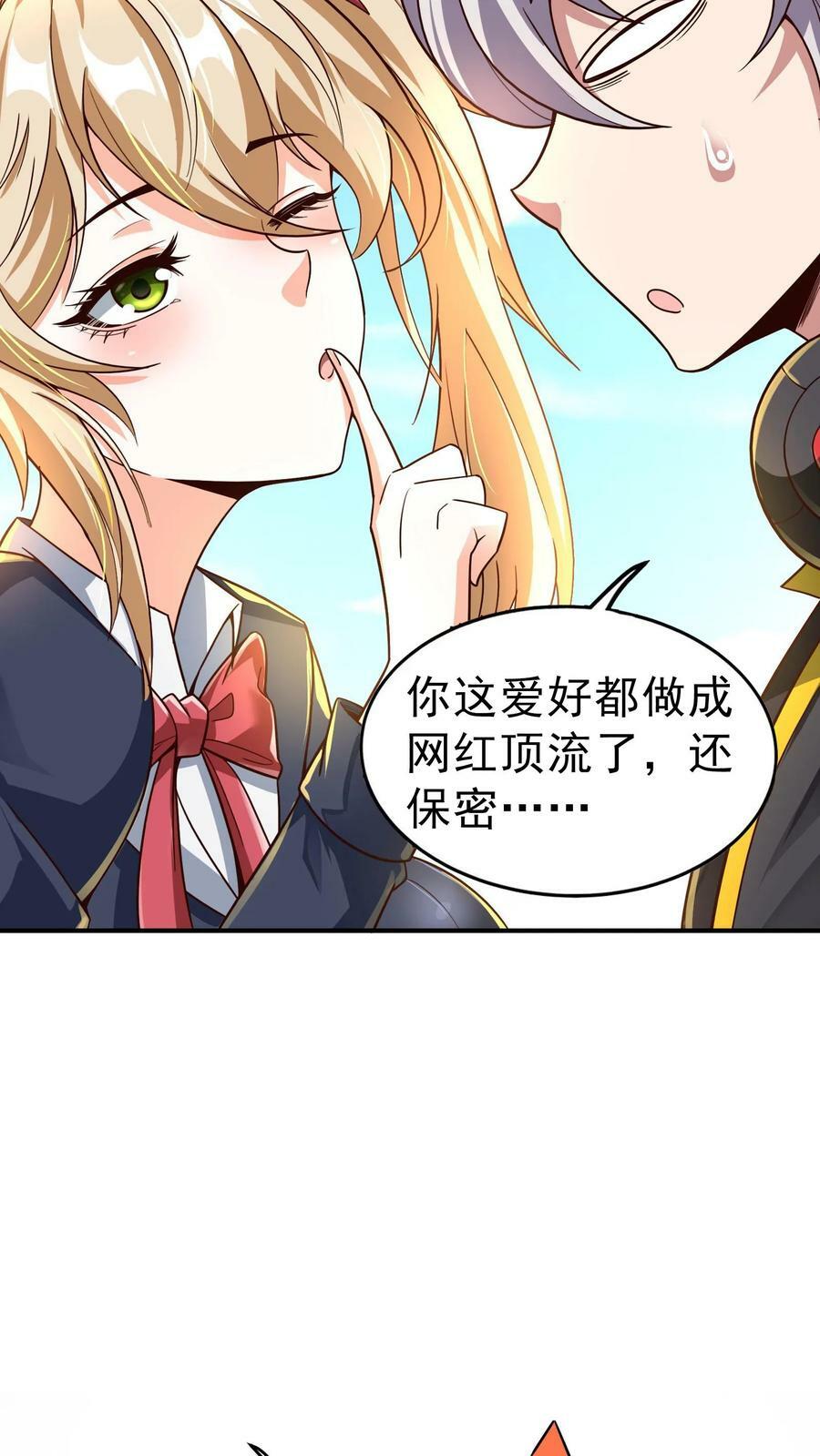 第5话 与女神的约定。7