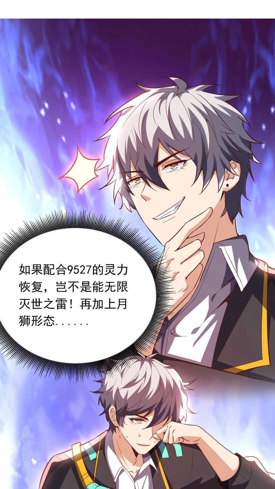 第265话 我以后就可以……嘿嘿嘿！44