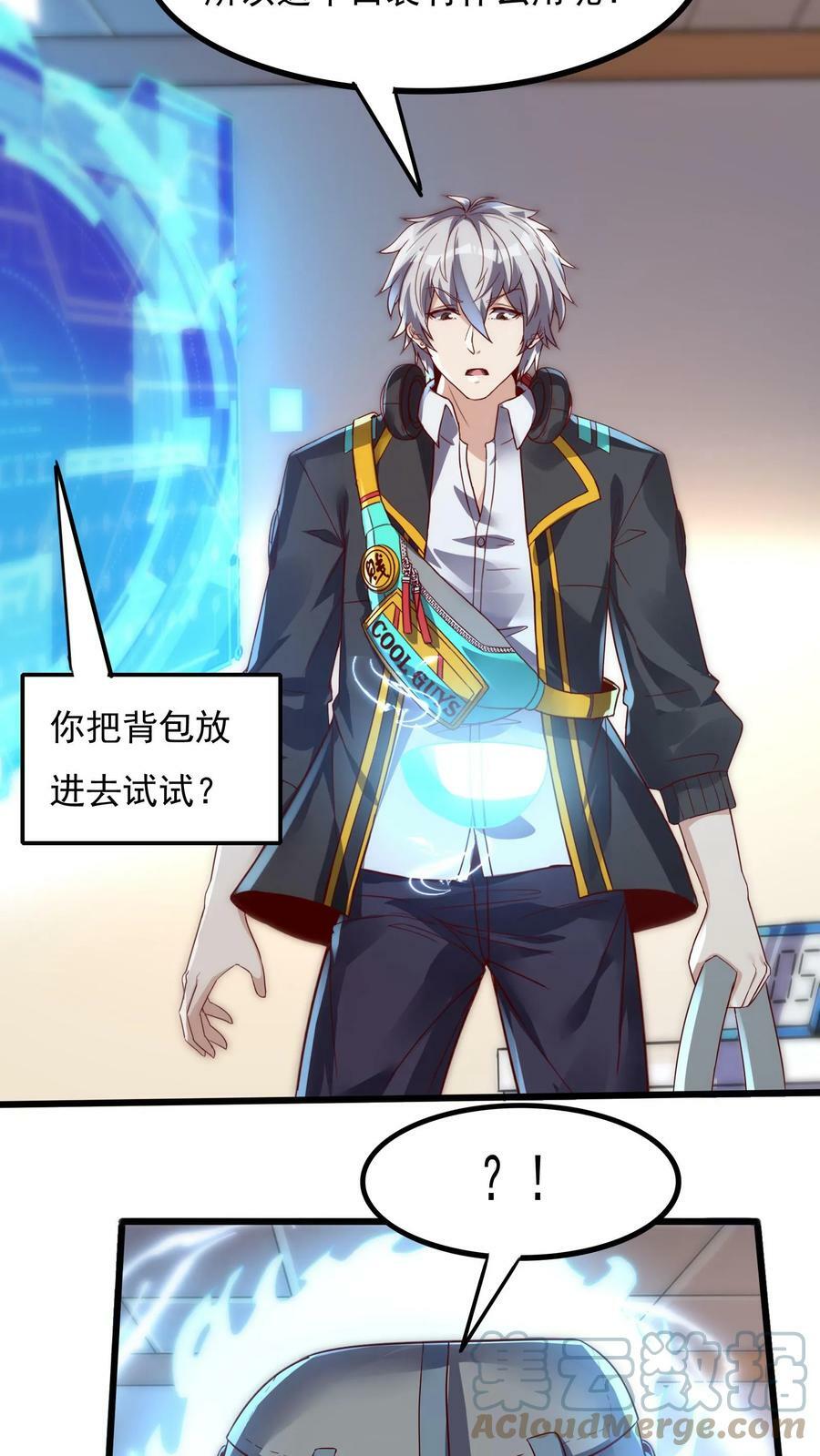 第20话 前往青铜灵虚。16