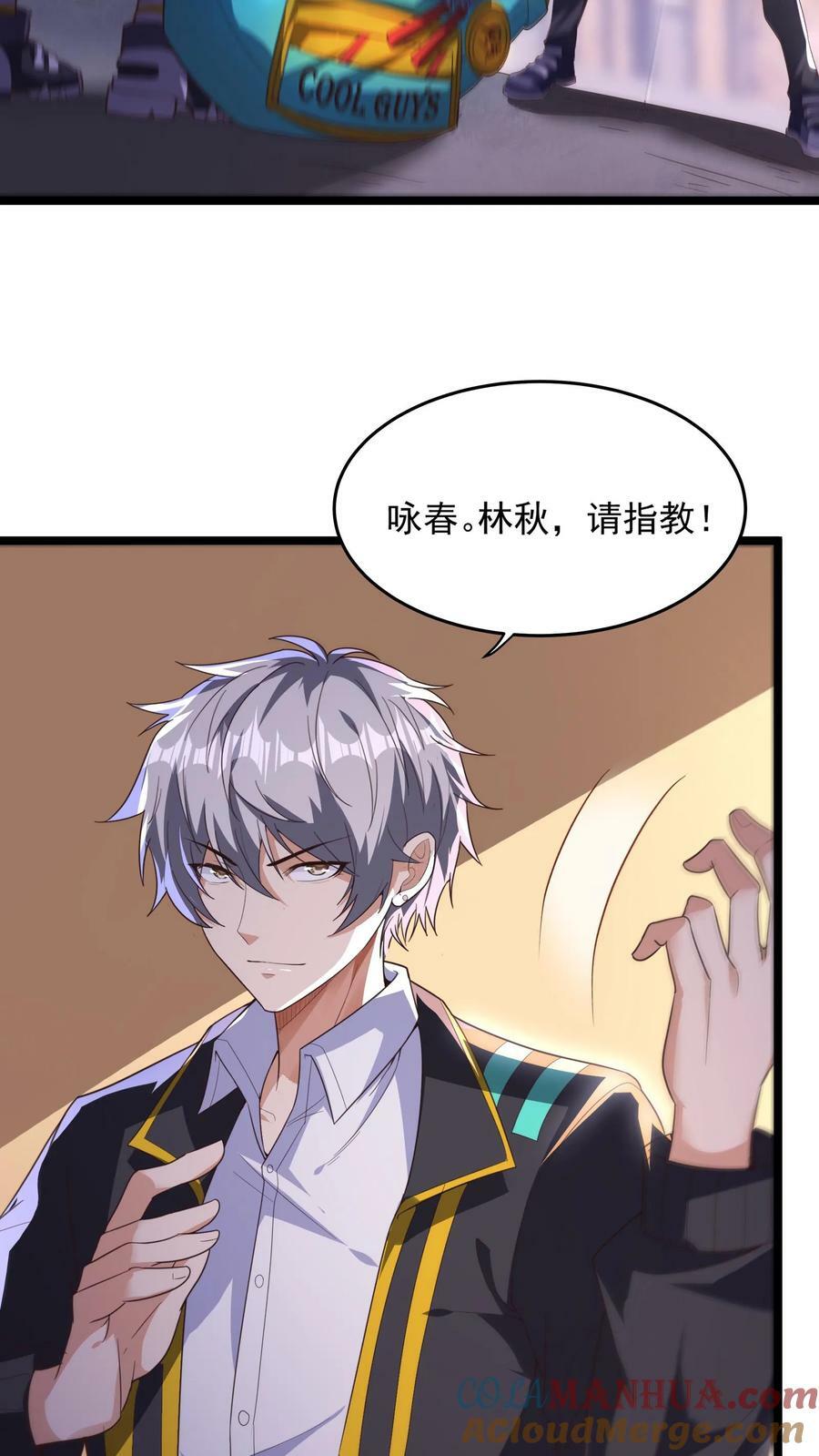 第131话 光天使-皇甫依梦2