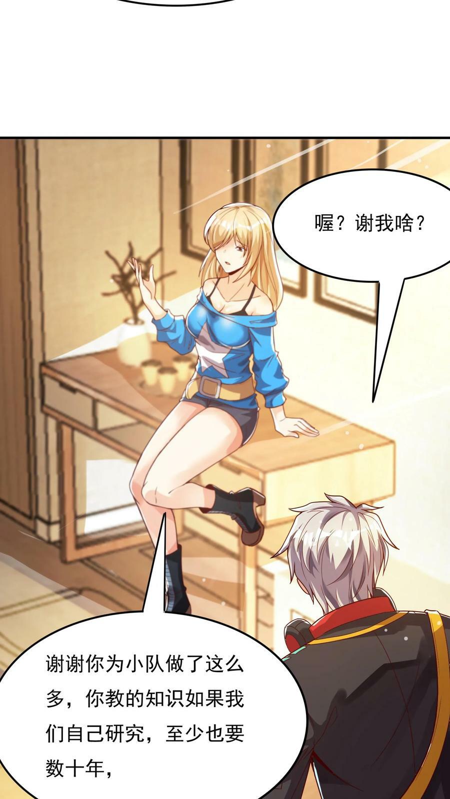 第86话 告别沈星。19