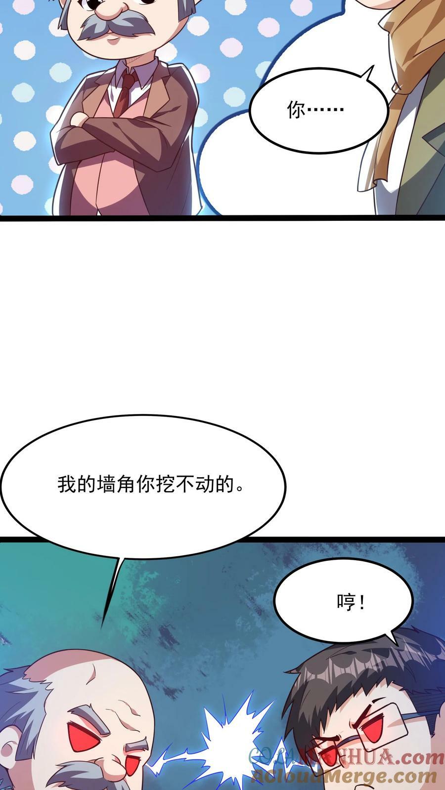第142话 一步都不会离开你喔~4